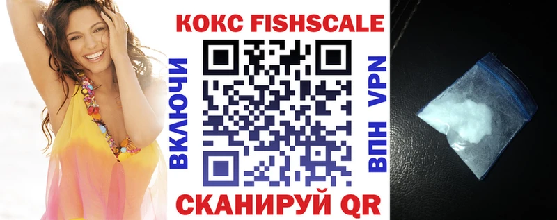Cocaine Fish Scale  Нязепетровск 