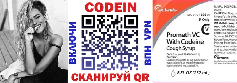 как найти наркотики  Нязепетровск  Кодеиновый сироп Lean напиток Lean (лин) 