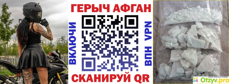 ГЕРОИН афганец Нязепетровск