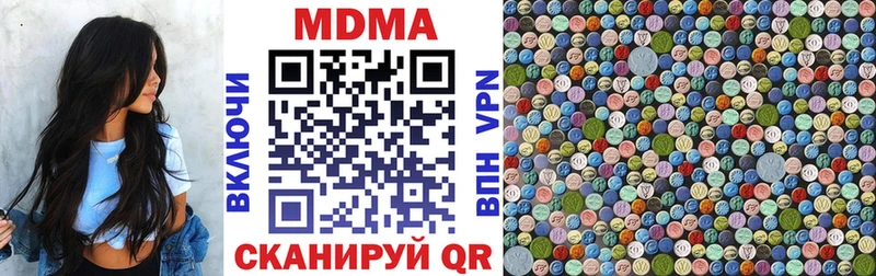 МДМА Molly  Нязепетровск 