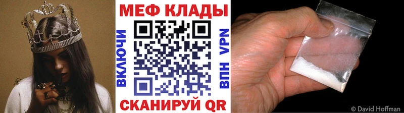 закладка  Нязепетровск  Меф мука 
