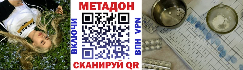 купить закладку  МЕГА ссылка  МЕТАДОН кристалл  Нязепетровск 