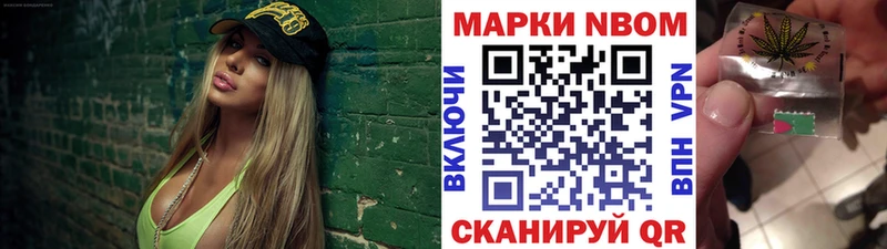 Марки 25I-NBOMe 1,8мг  купить наркотики цена  Нязепетровск 